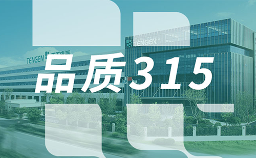 品质315，南宫28网址树立断路器品控标杆