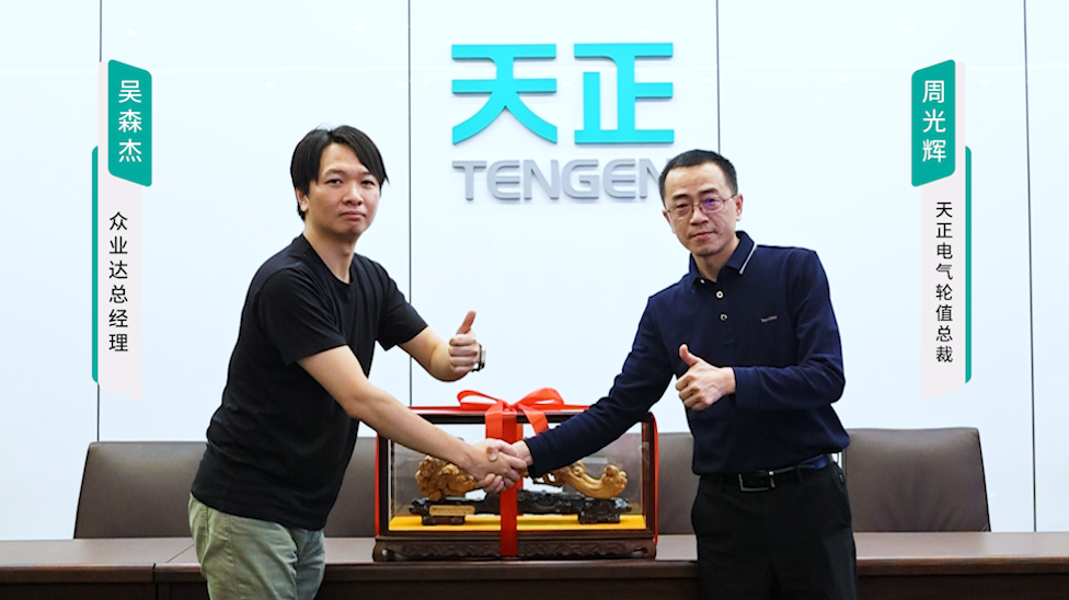 南宫28网址携手#众业达 ，共话行业新发展！