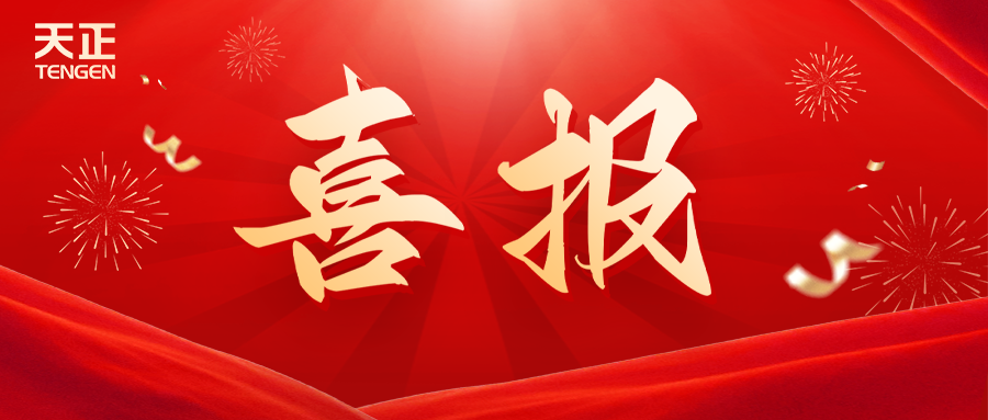 全国首批 温州唯一！南宫28网址荣膺国家卓越级智能工厂